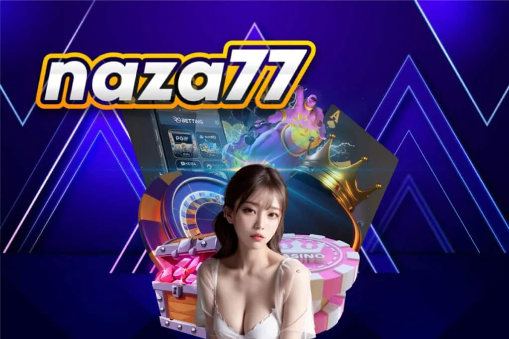 naza77 เครดิตฟรี